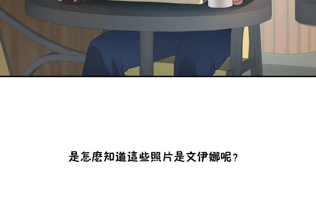 性教育 第32话 第203页
