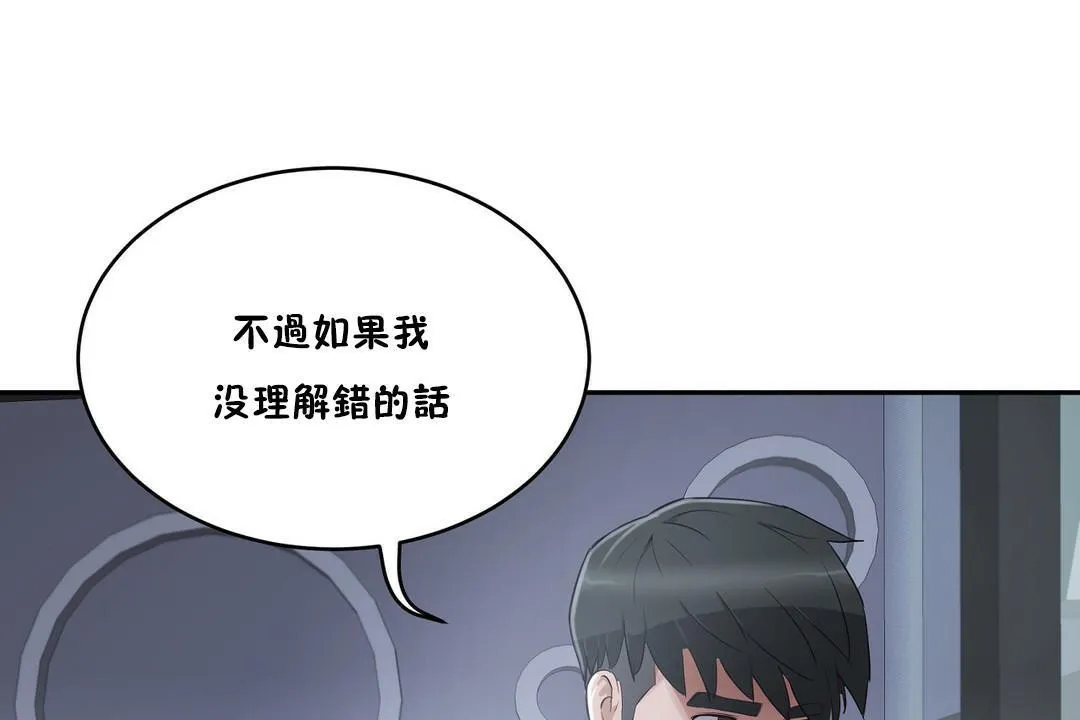 性教育 第32话 第30页