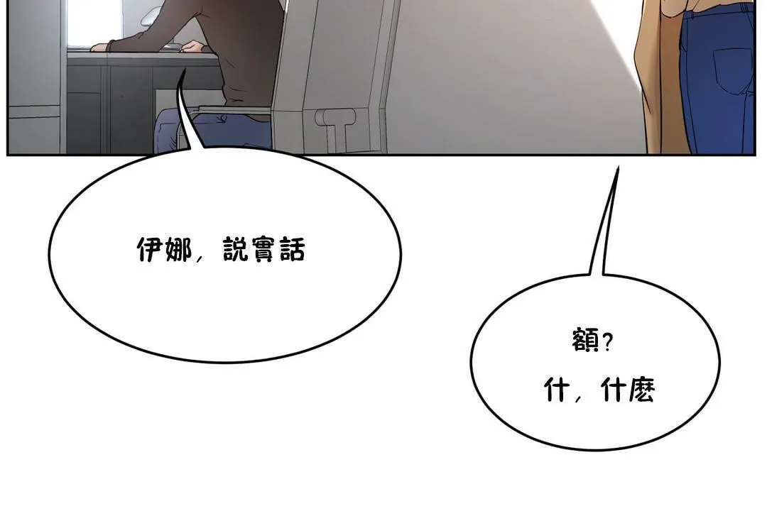 性教育 第32话 第140页