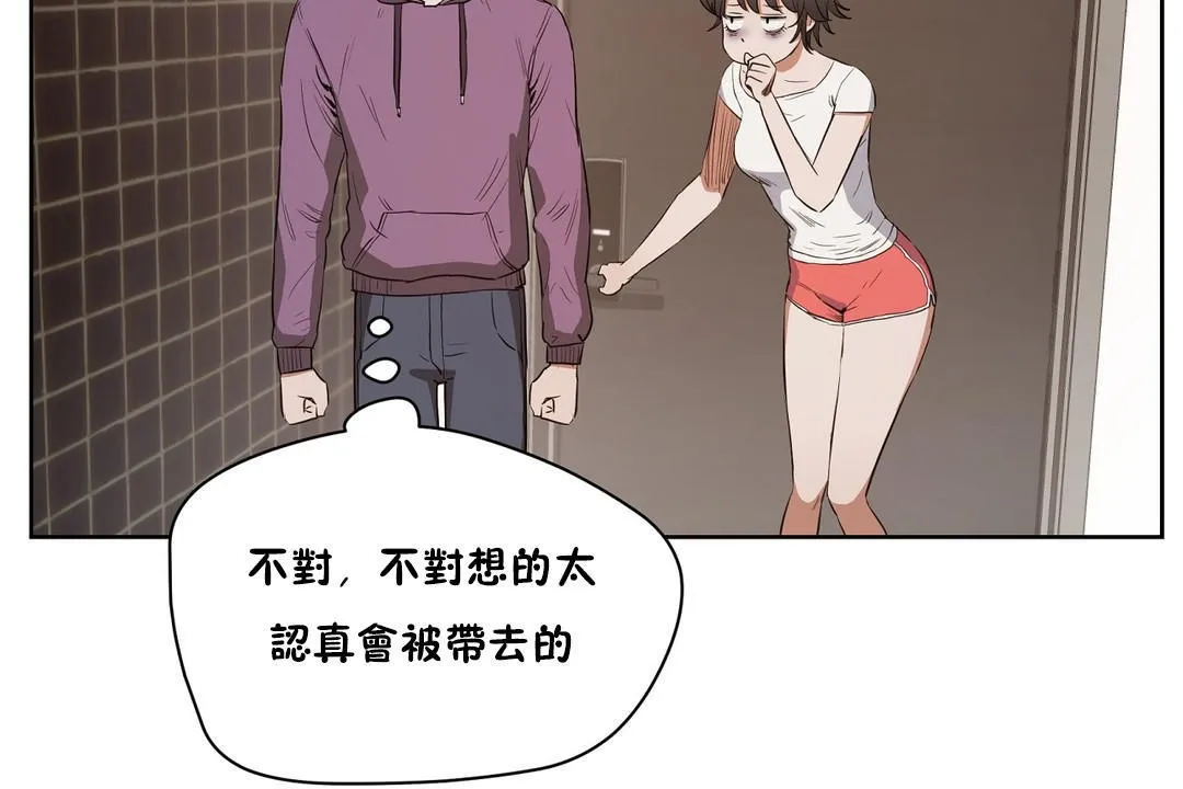 性教育 第27话 第164页