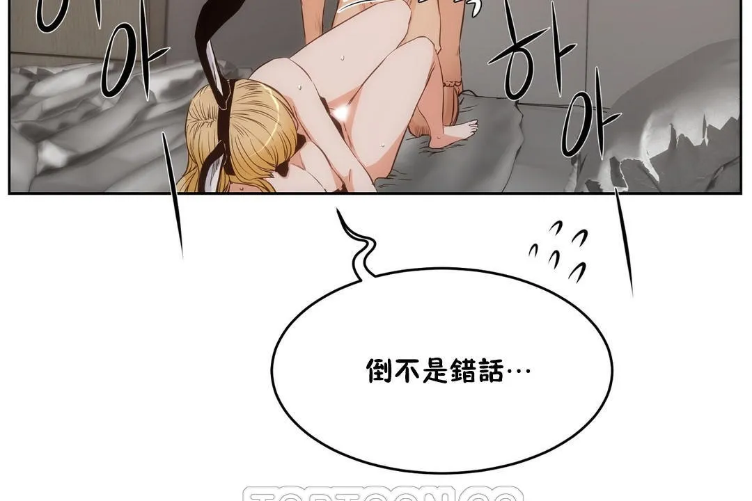 性教育 第27话 第33页