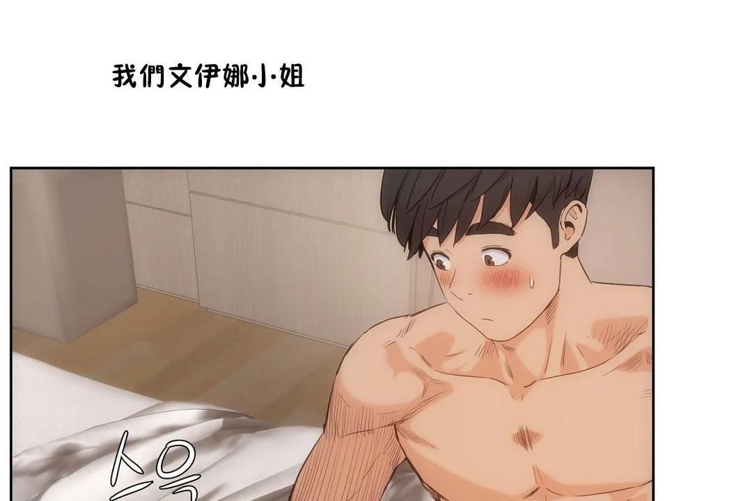性教育 第27话 第62页
