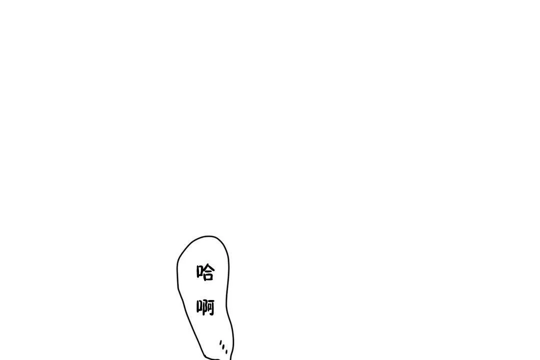 性教育 第27话 第83页