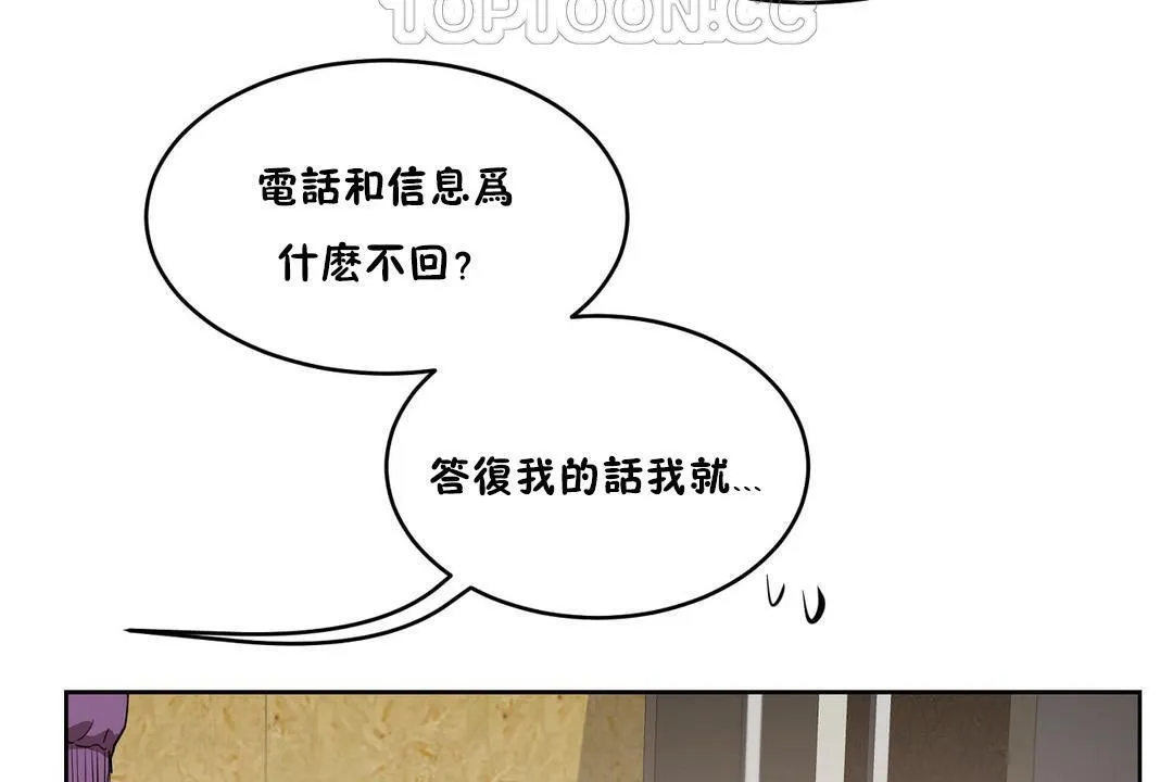 性教育 第27话 第178页