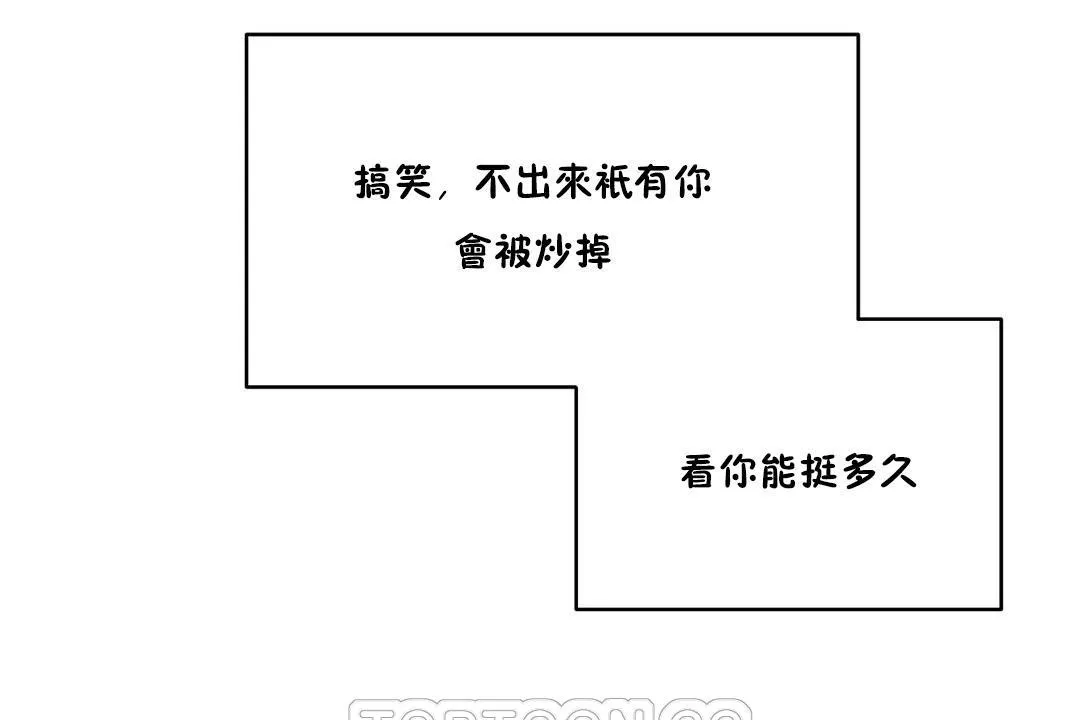 性教育 第27话 第123页