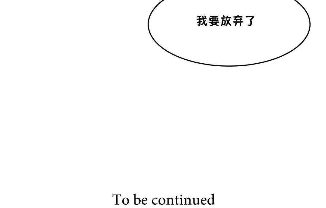 性教育 第27话 第197页