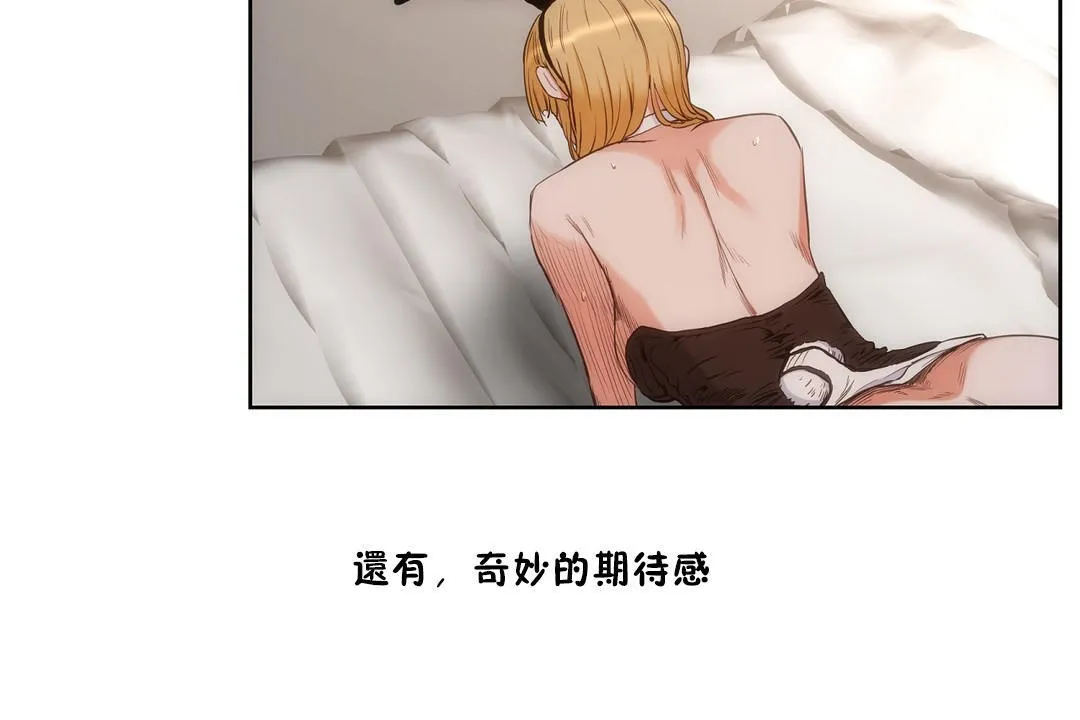 性教育 第27话 第71页