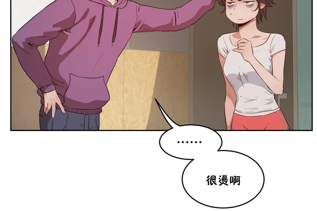 性教育 第27话 第169页