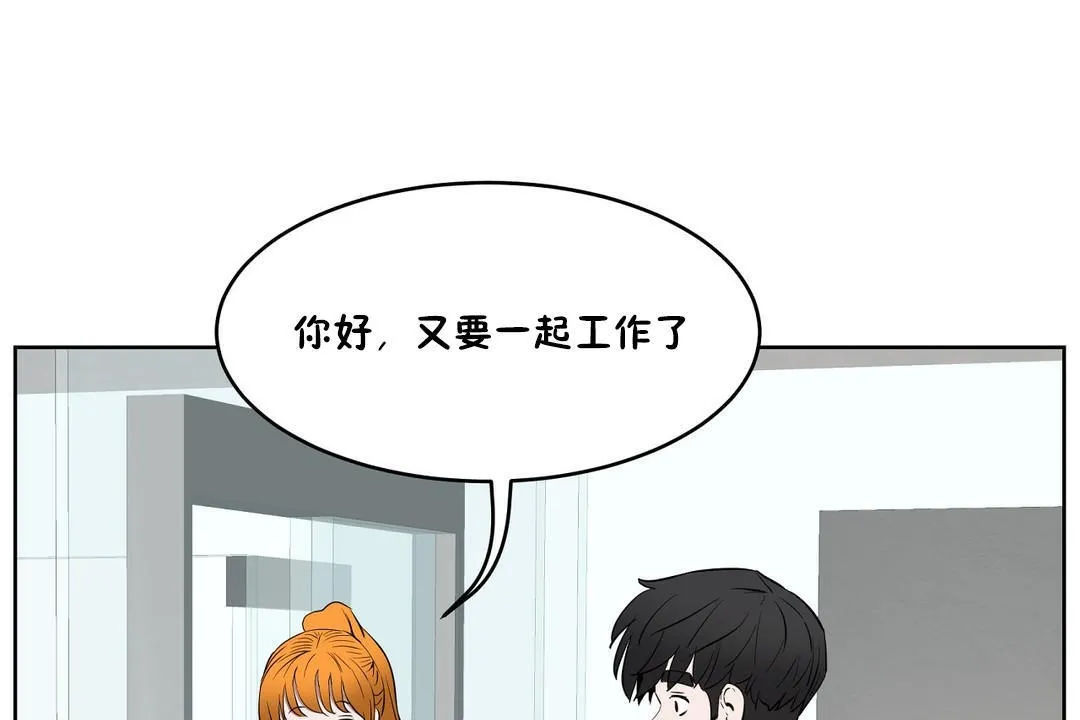 性教育 第27话 第116页