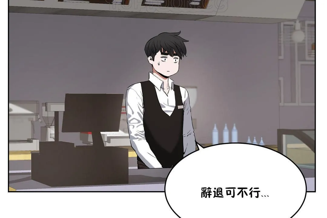 性教育 第27话 第142页