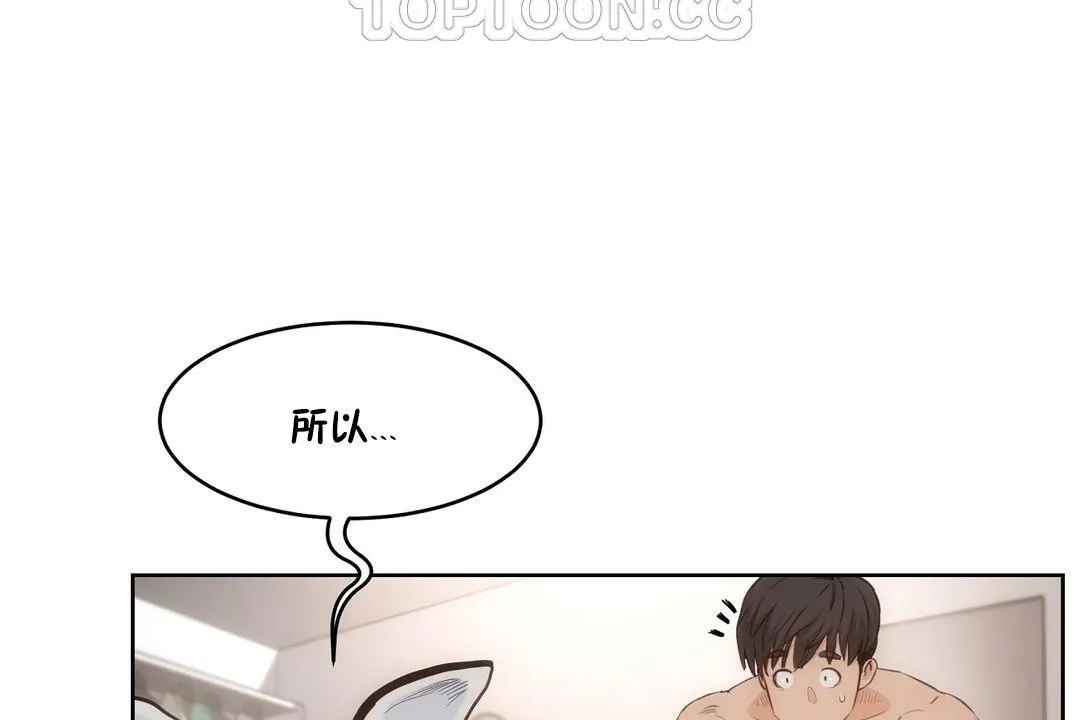 性教育 第27话 第34页