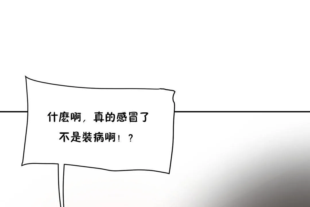 性教育 第27话 第170页