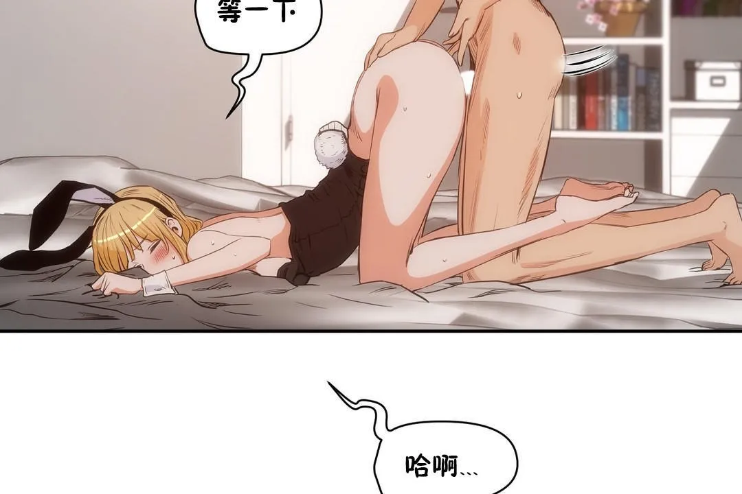性教育 第27话 第54页