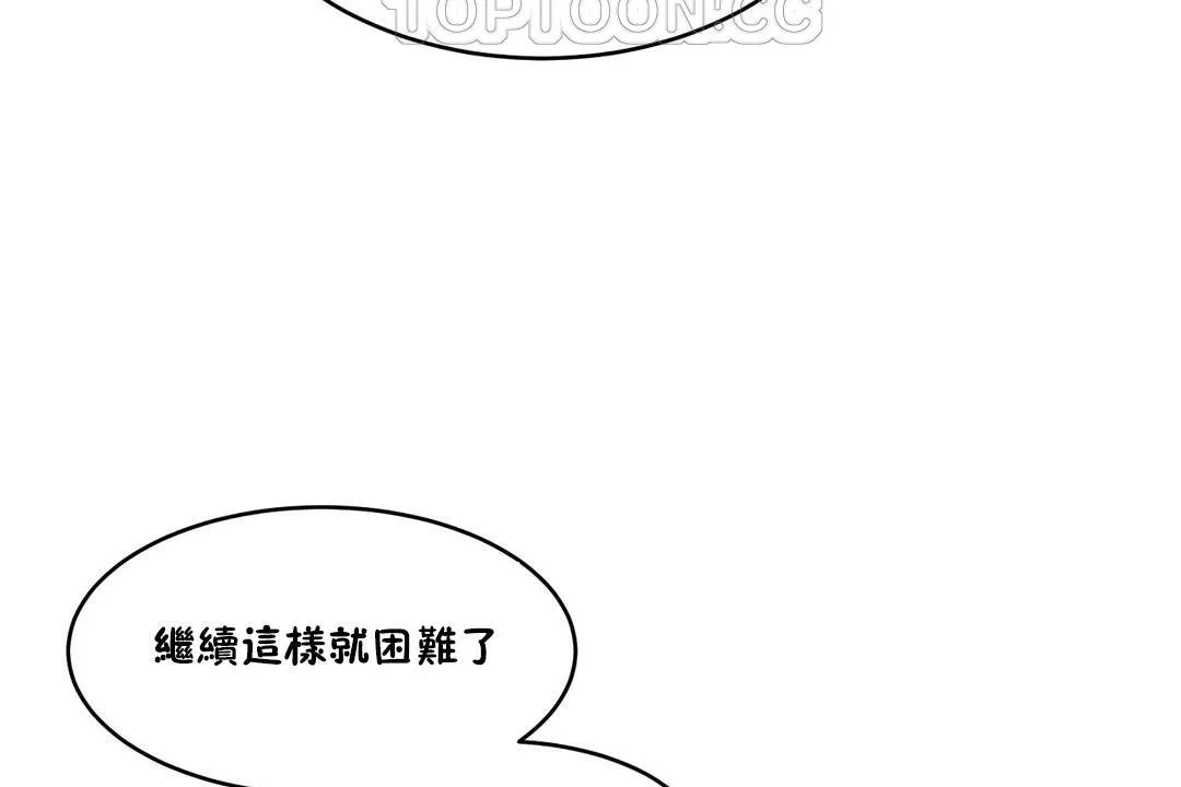 性教育 第27话 第136页