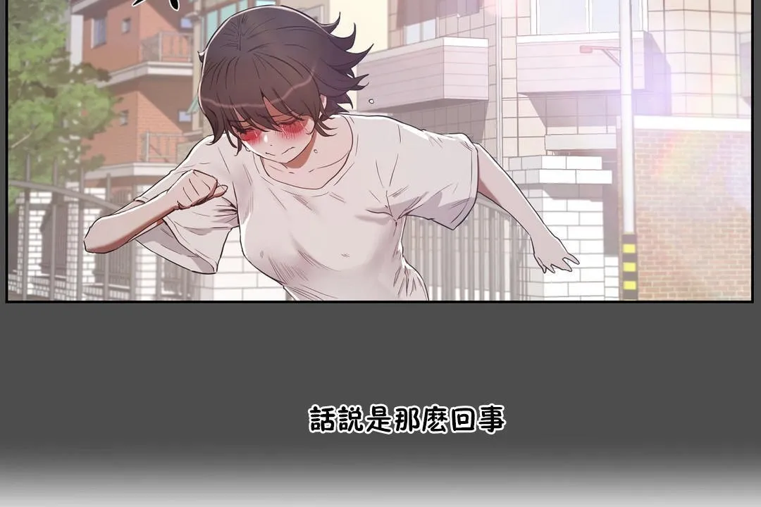 性教育 第27话 第162页
