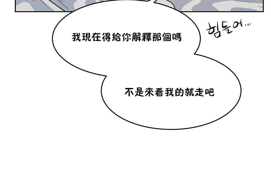 性教育 第27话 第180页