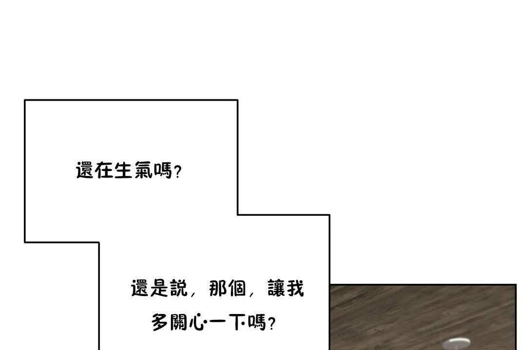 性教育 第27话 第121页