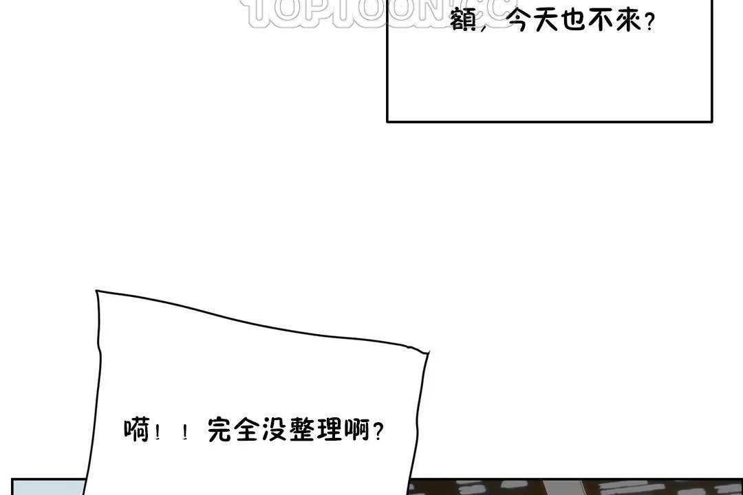 性教育 第27话 第118页