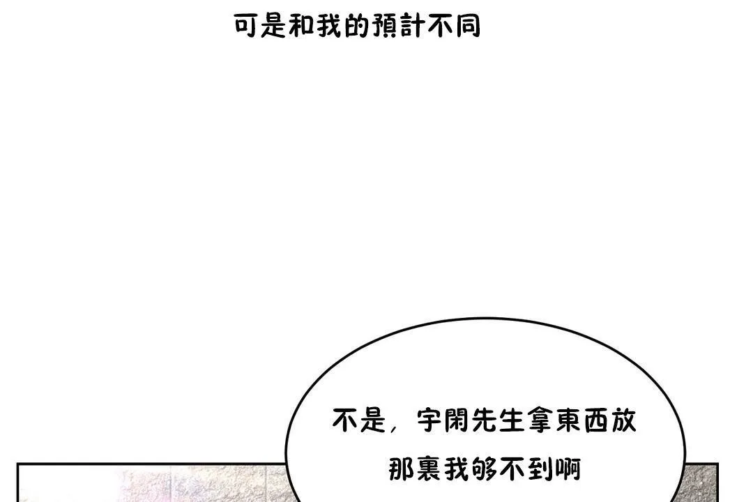 性教育 第27话 第126页