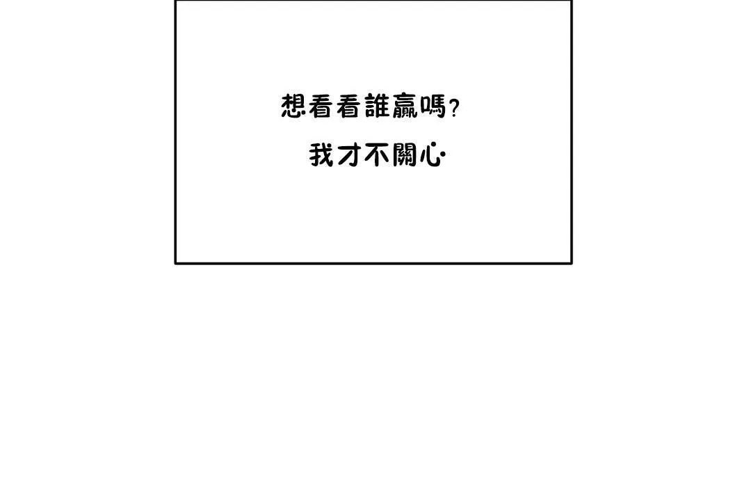 性教育 第27话 第132页