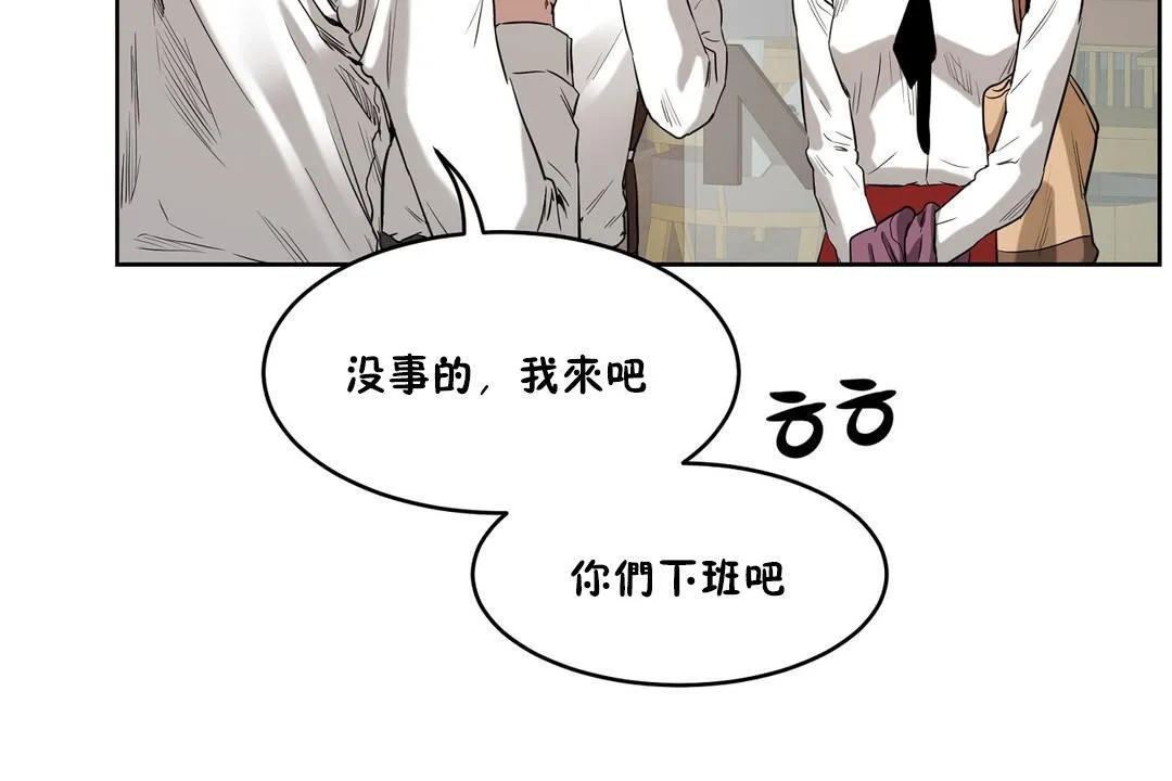 性教育 第27话 第102页