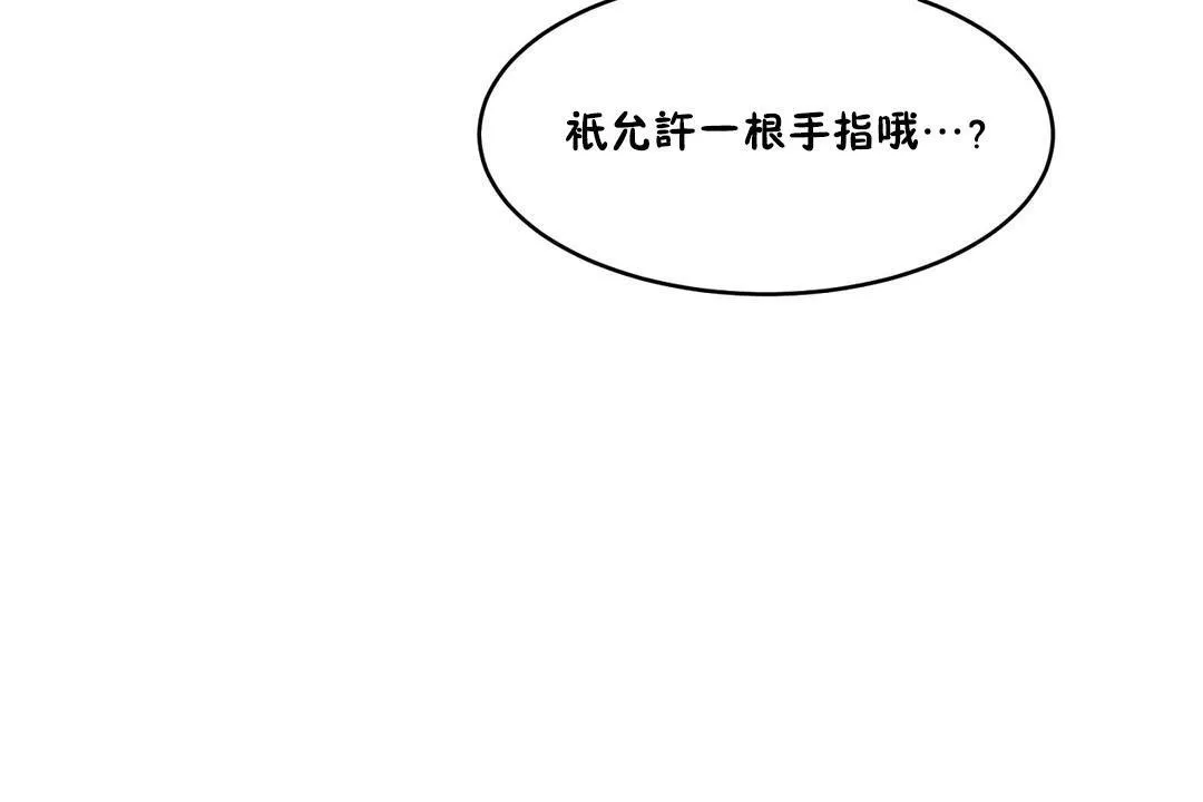 性教育 第27话 第89页
