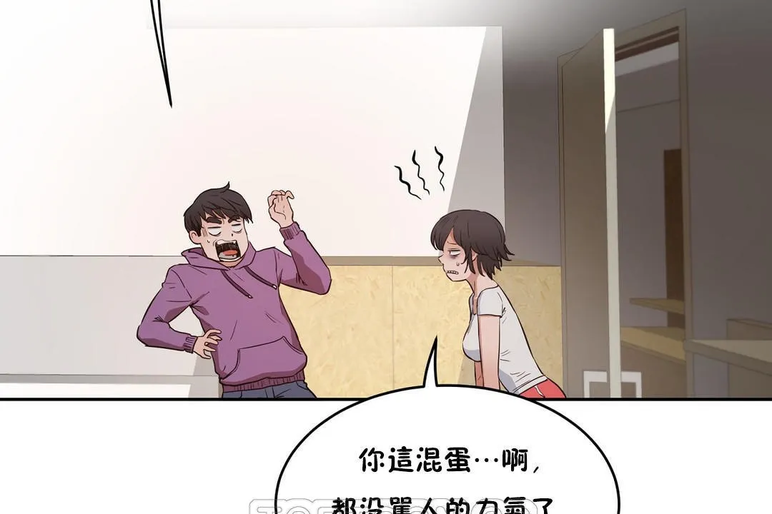 性教育 第27话 第171页