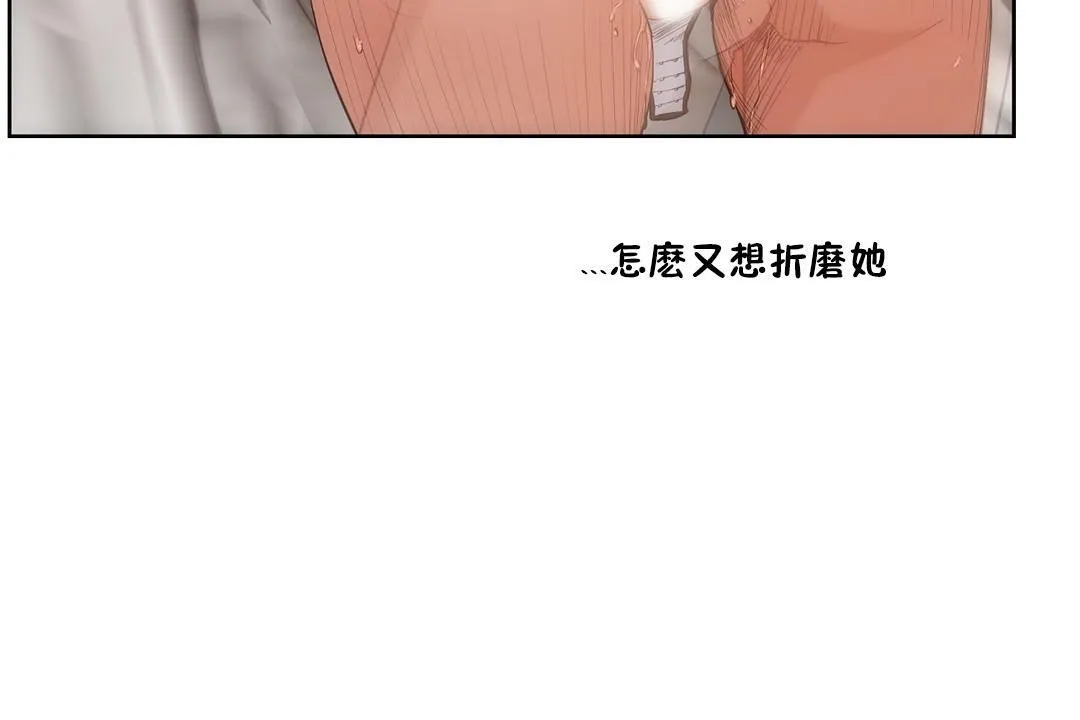 性教育 第27话 第47页