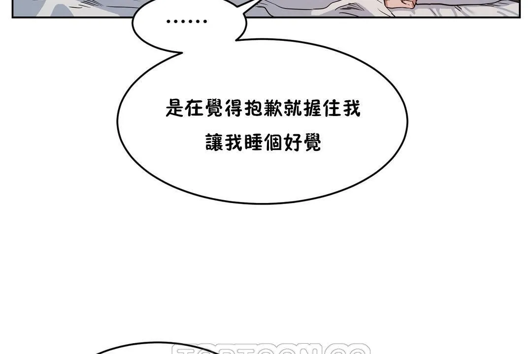 性教育 第27话 第183页