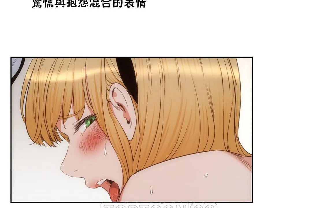 性教育 第27话 第69页
