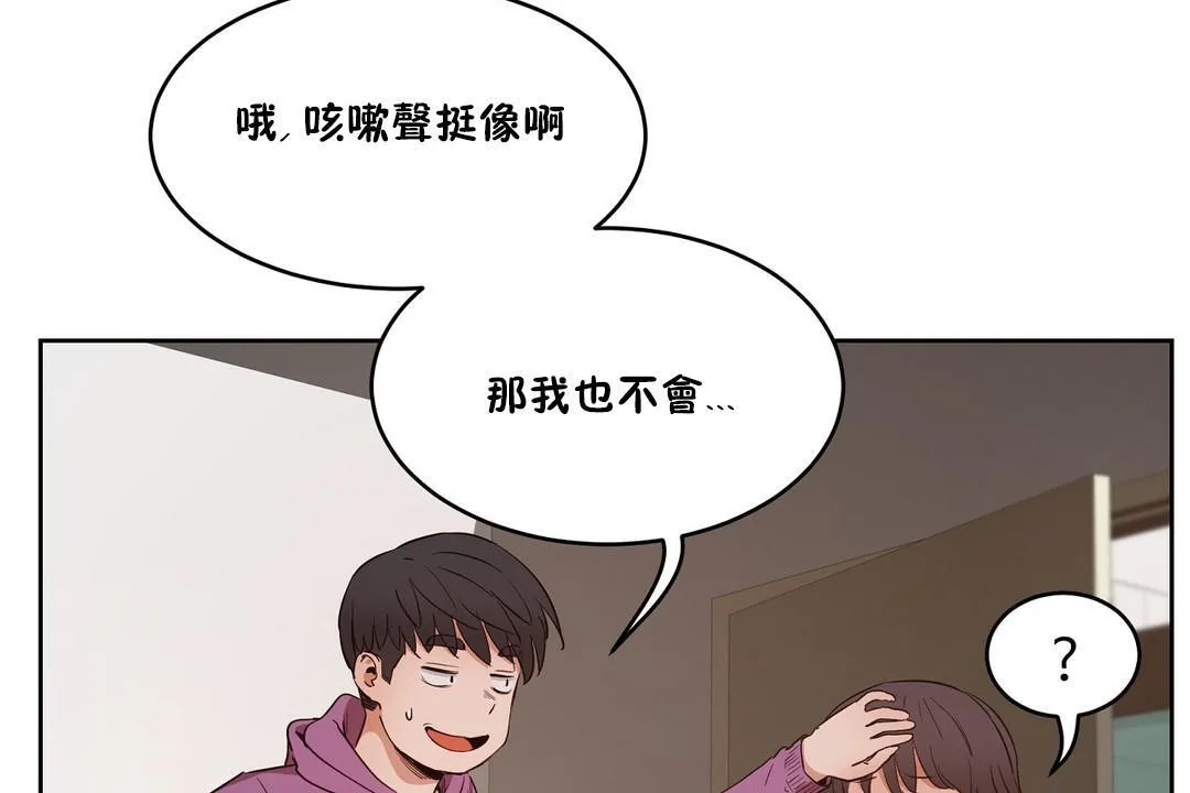 性教育 第27话 第168页