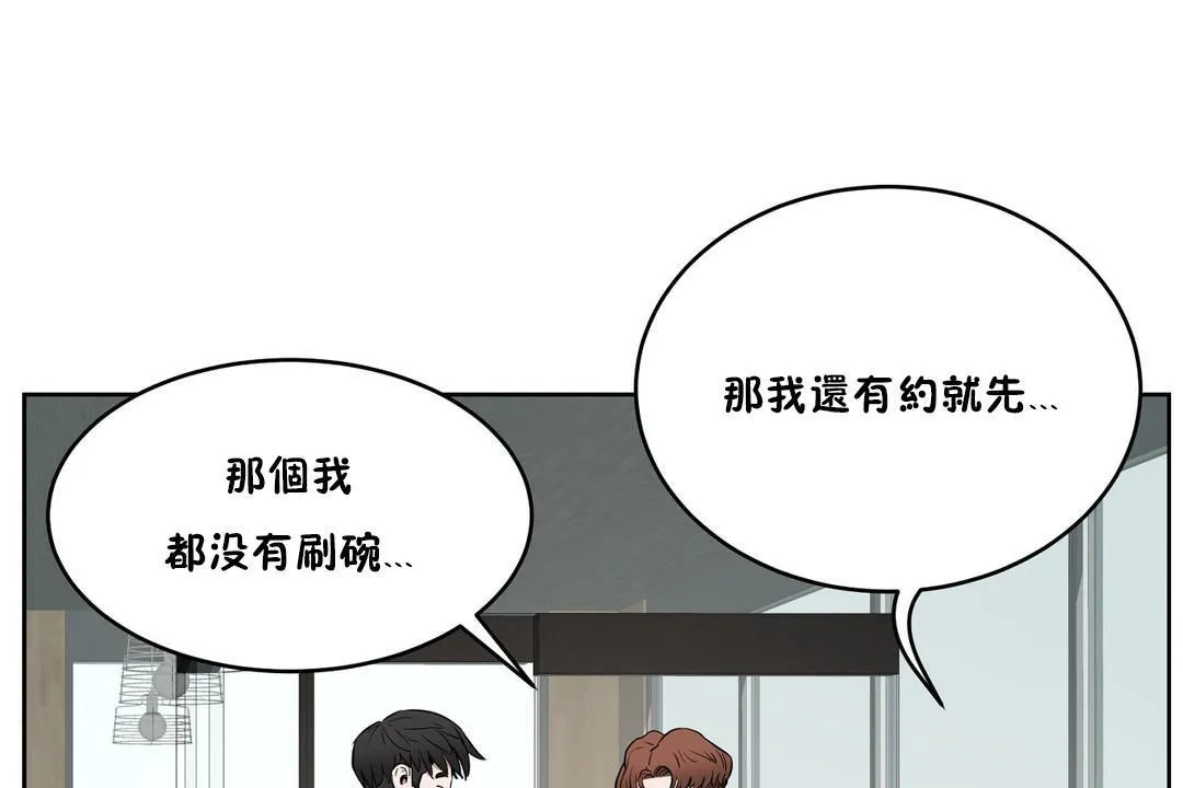 性教育 第27话 第103页