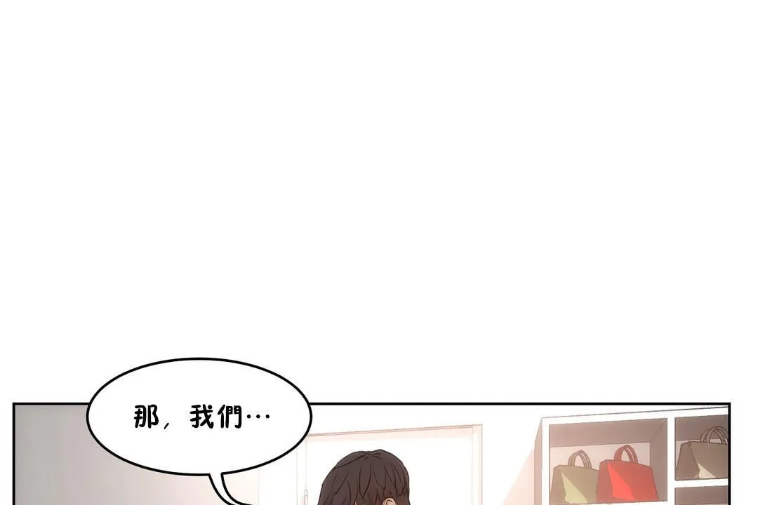 性教育 第27话 第41页