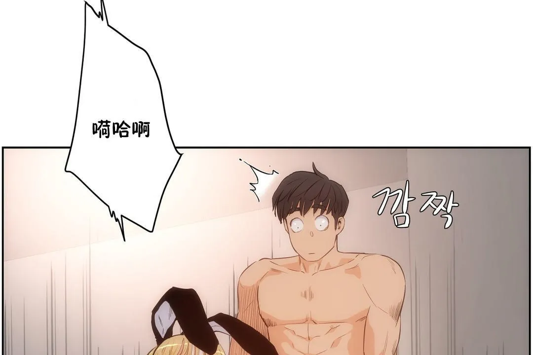 性教育 第27话 第66页