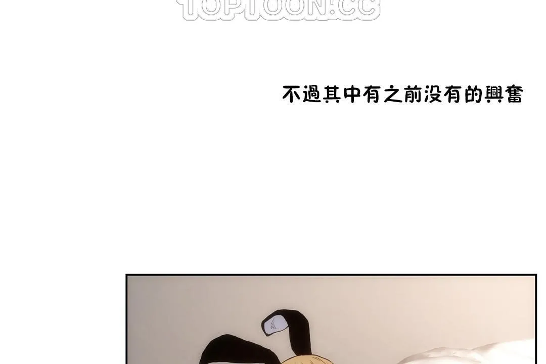 性教育 第27话 第70页