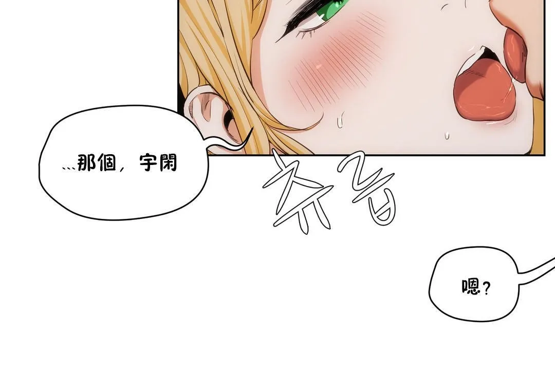 性教育 第27话 第25页