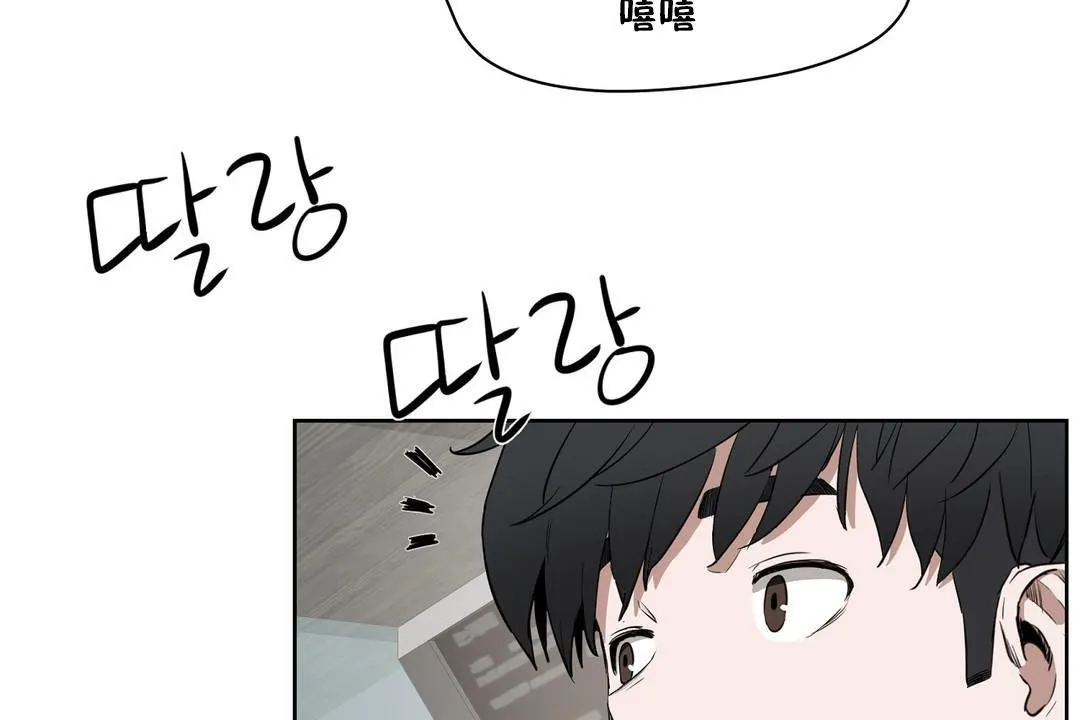 性教育 第27话 第114页