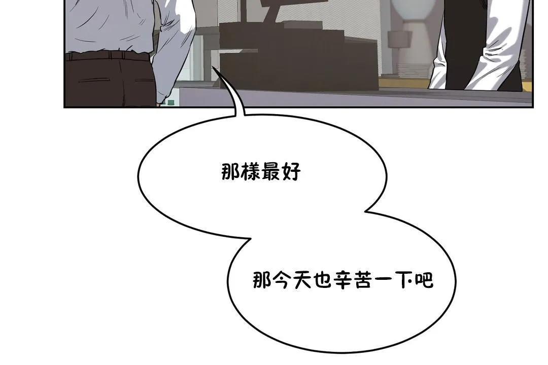 性教育 第27话 第140页