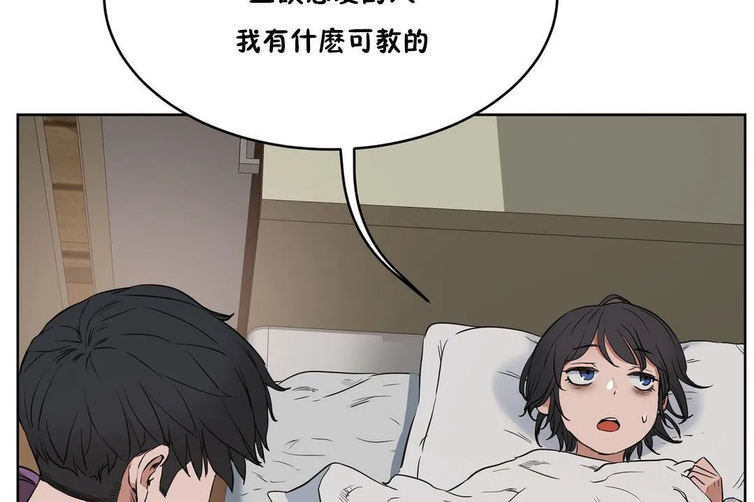 性教育 第27话 第191页