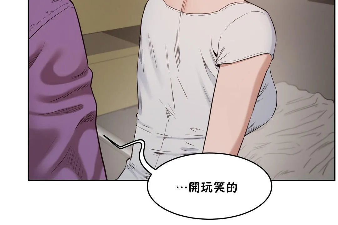 性教育 第27话 第174页