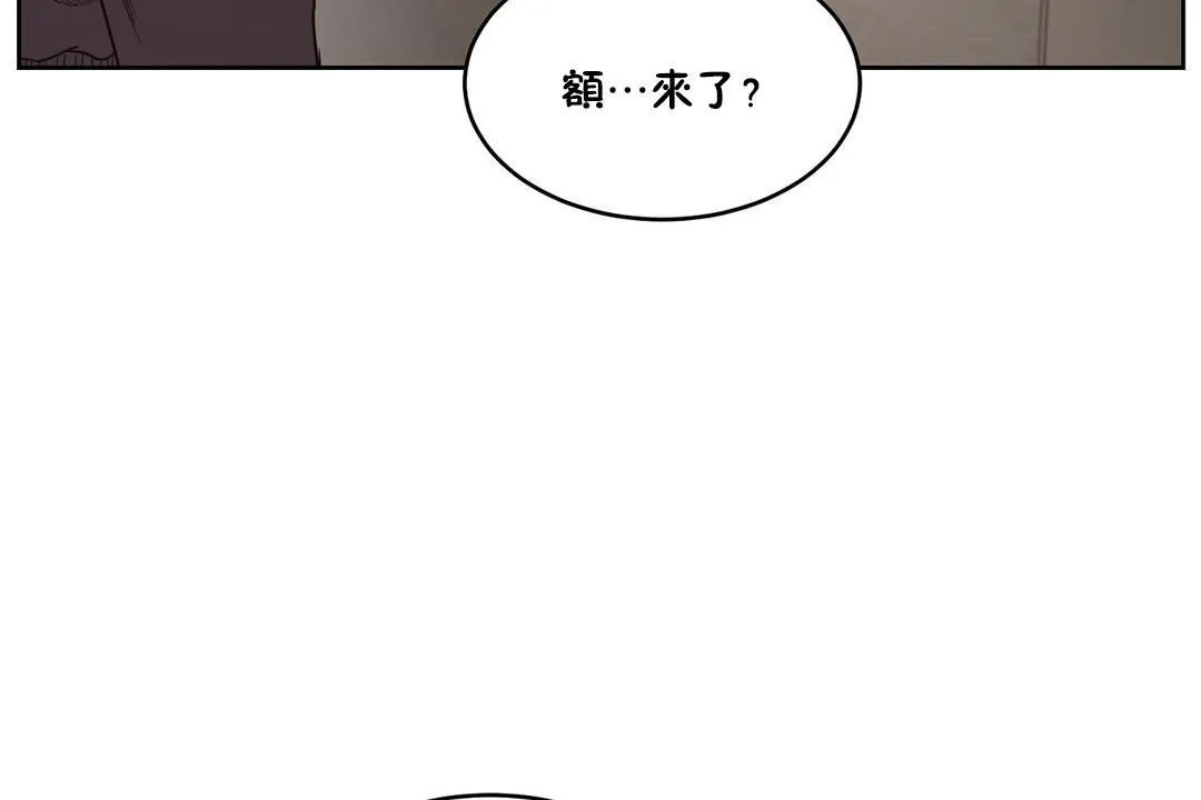 性教育 第27话 第158页