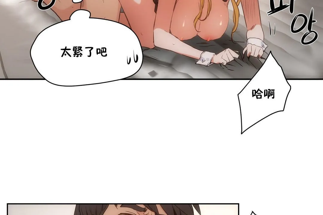 性教育 第27话 第74页