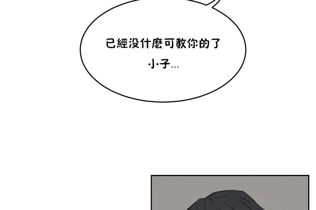 性教育 第27话 第188页
