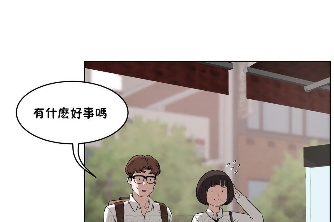 性教育 第27话 第105页