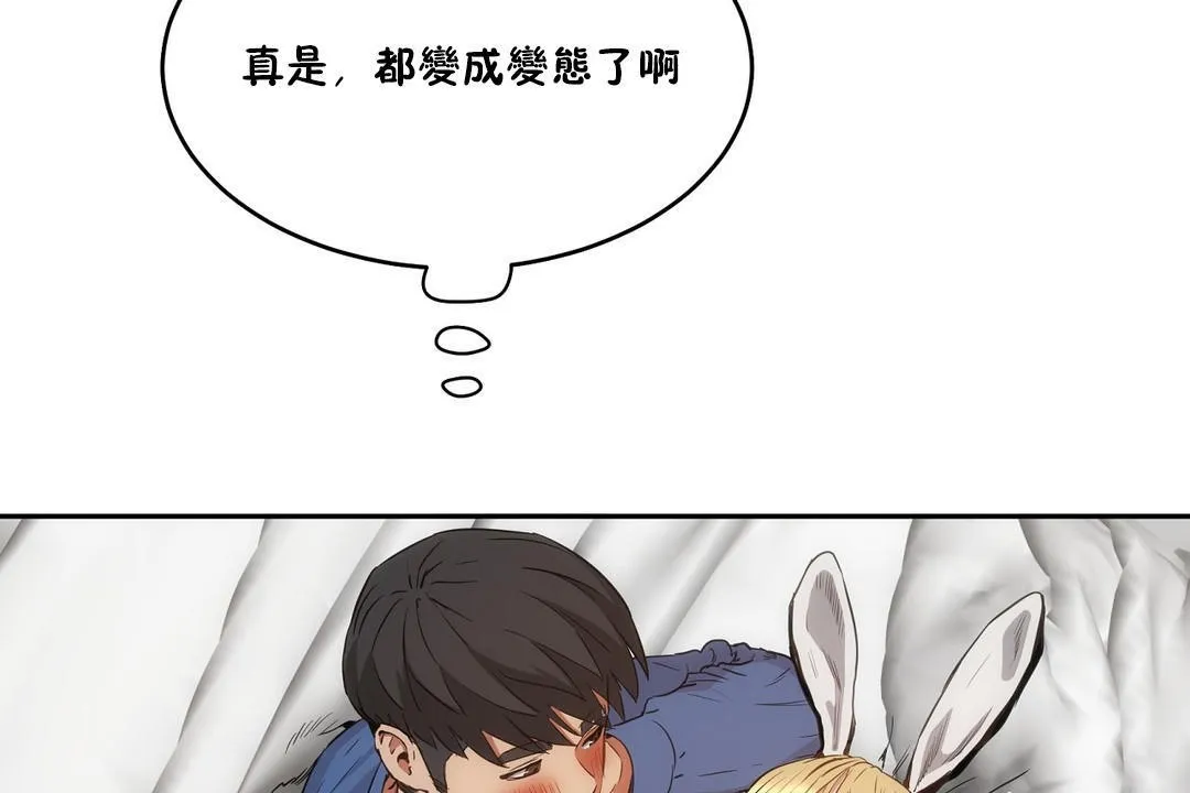 性教育 第27话 第2页
