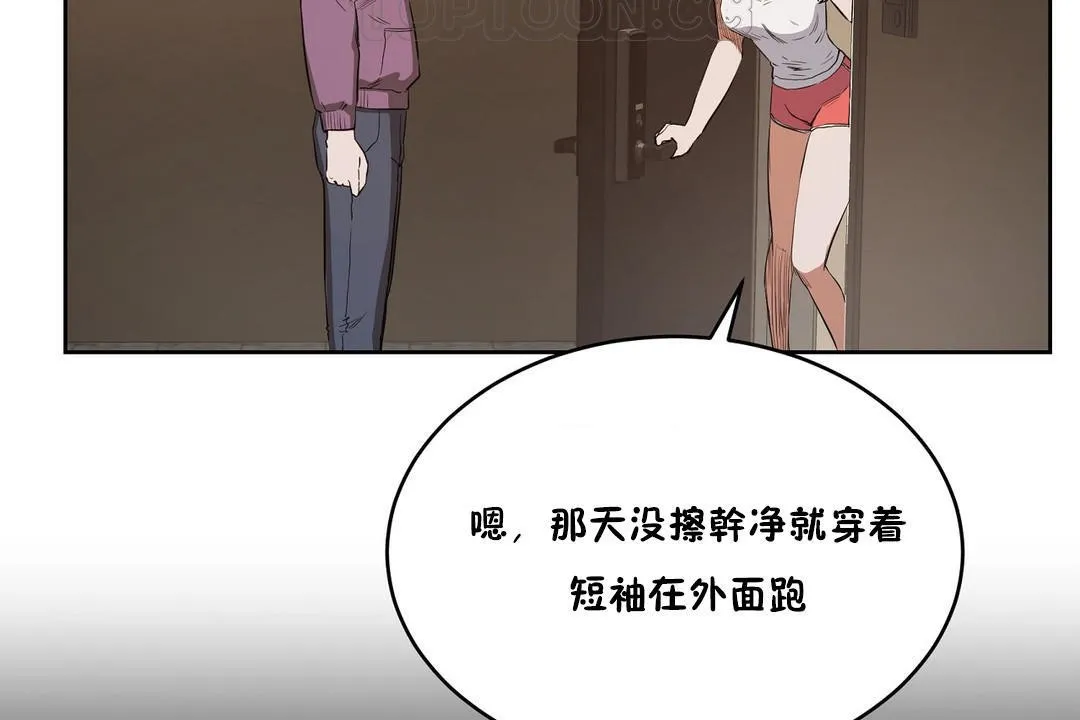 性教育 第27话 第160页
