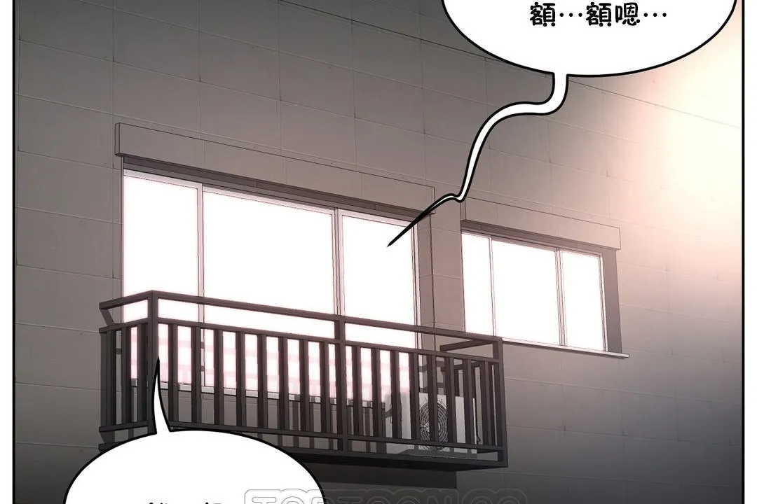 性教育 第27话 第93页