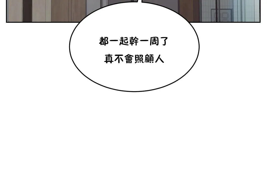 性教育 第27话 第128页