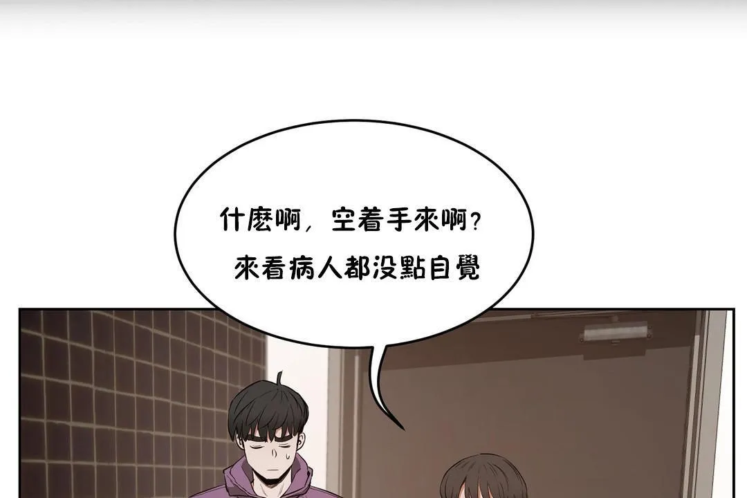 性教育 第27话 第163页