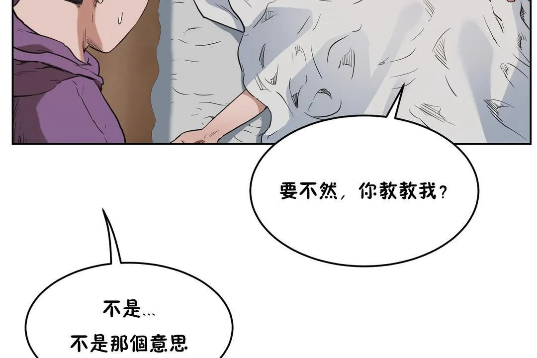 性教育 第27话 第192页
